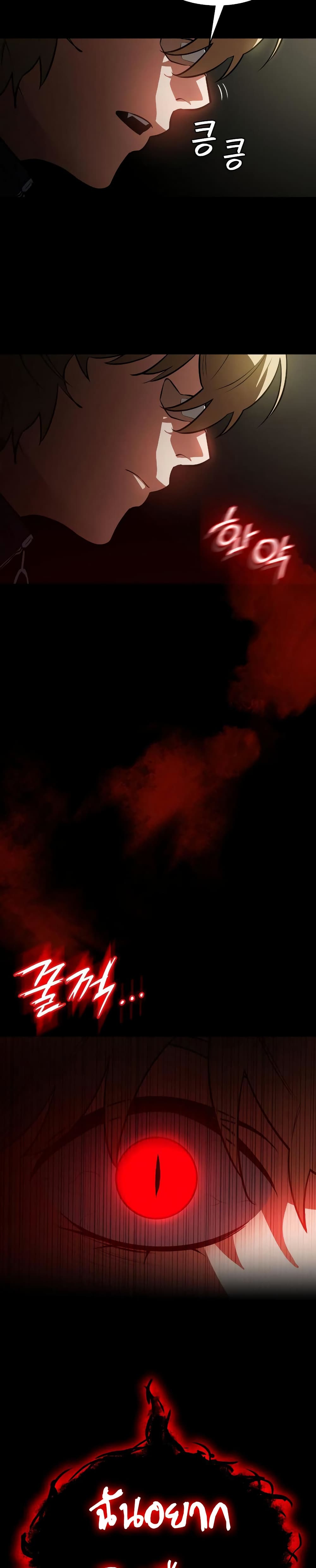 Day Walker page 30