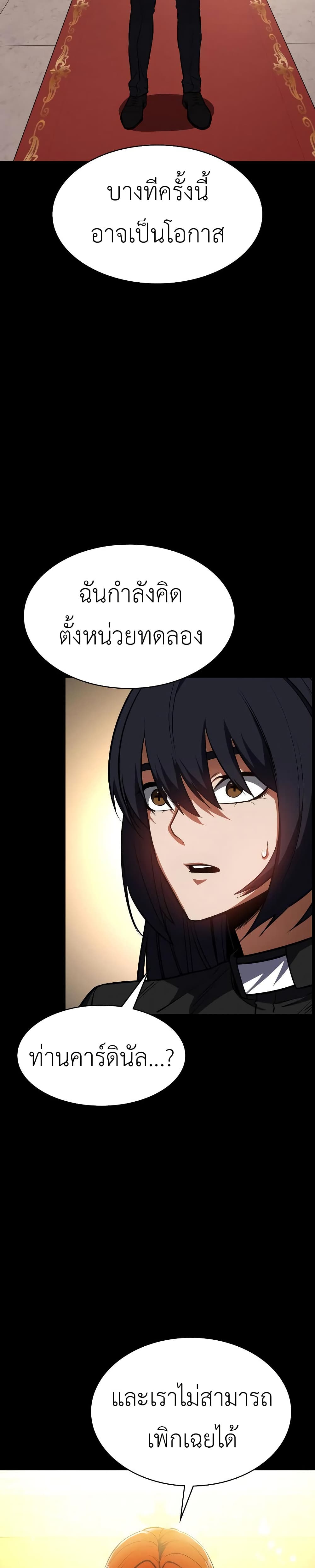 Day Walker page 43