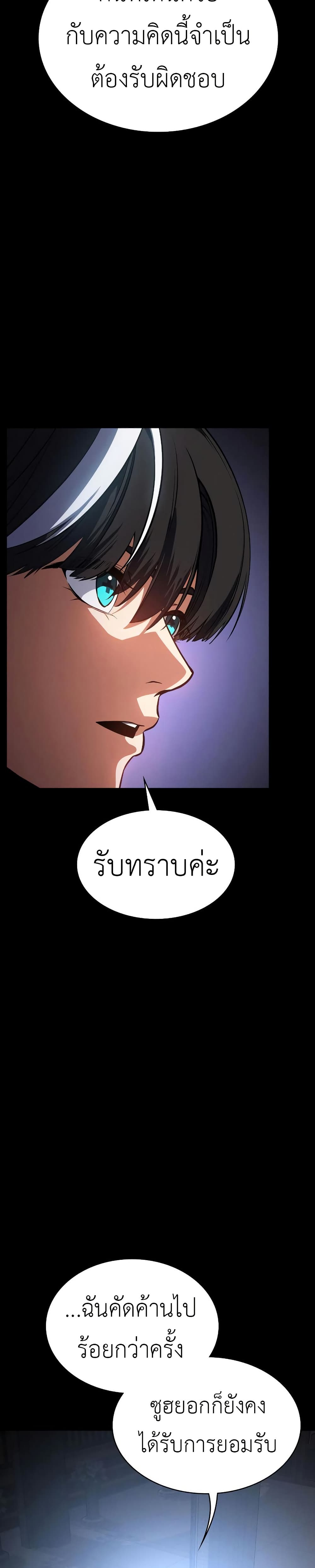 Day Walker page 45
