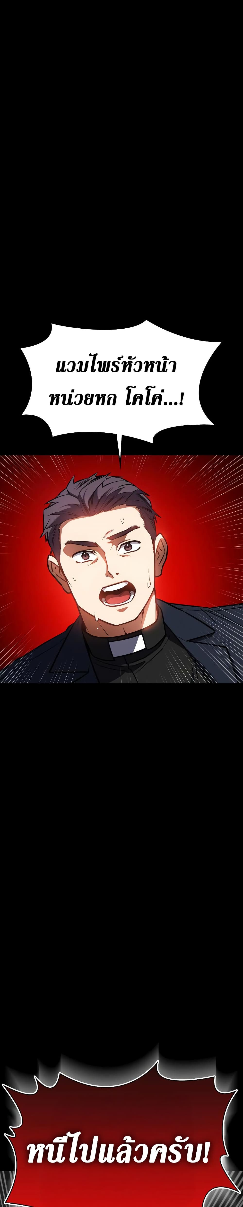 Day Walker page 49