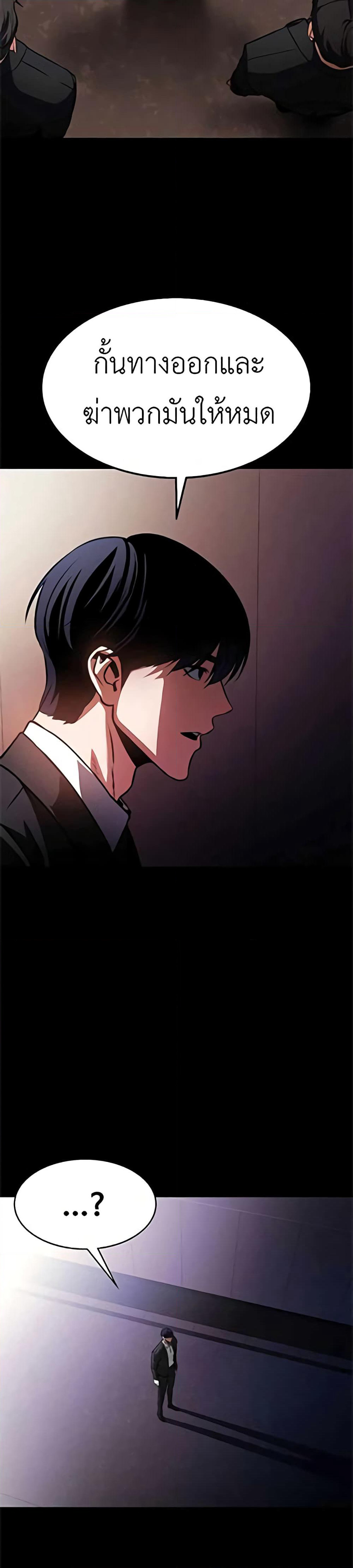 Day Walker page 3