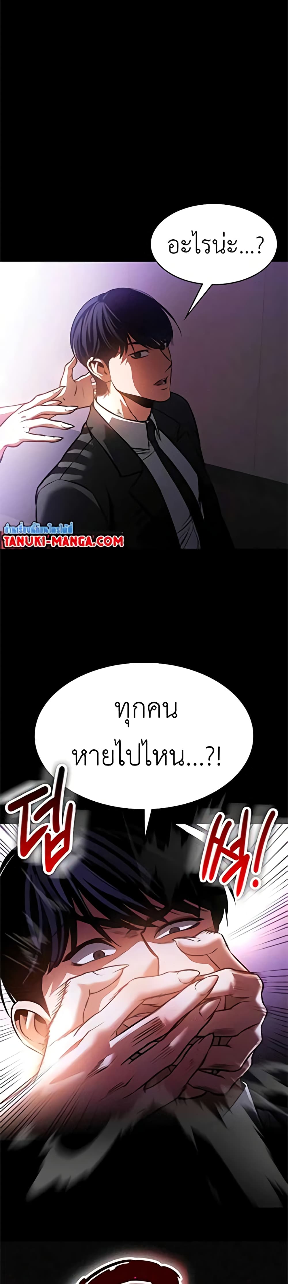 Day Walker page 4