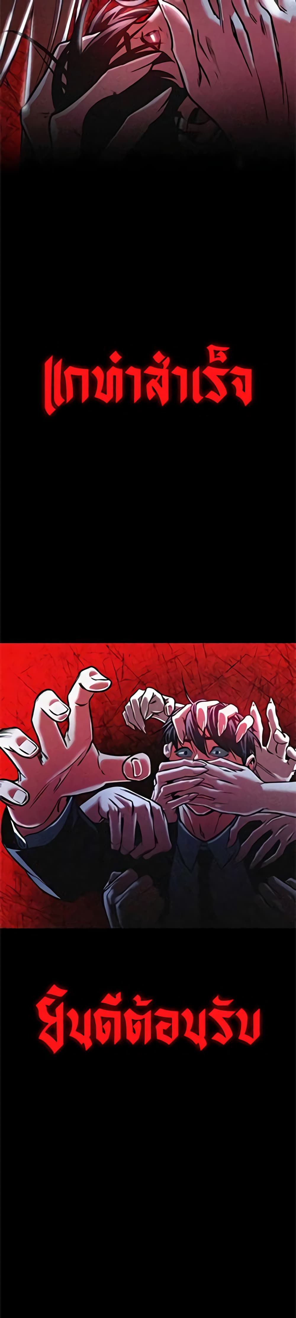 Day Walker page 6