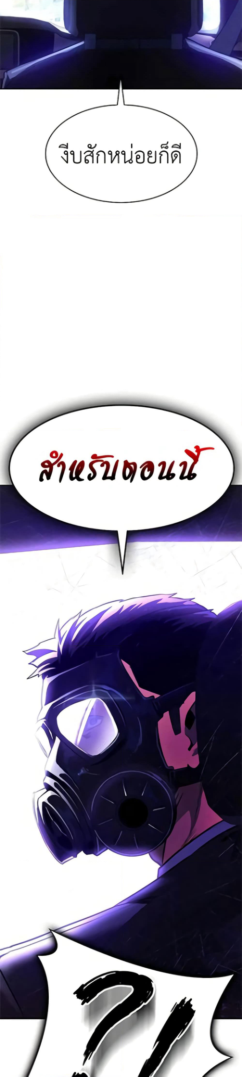 Day Walker page 16