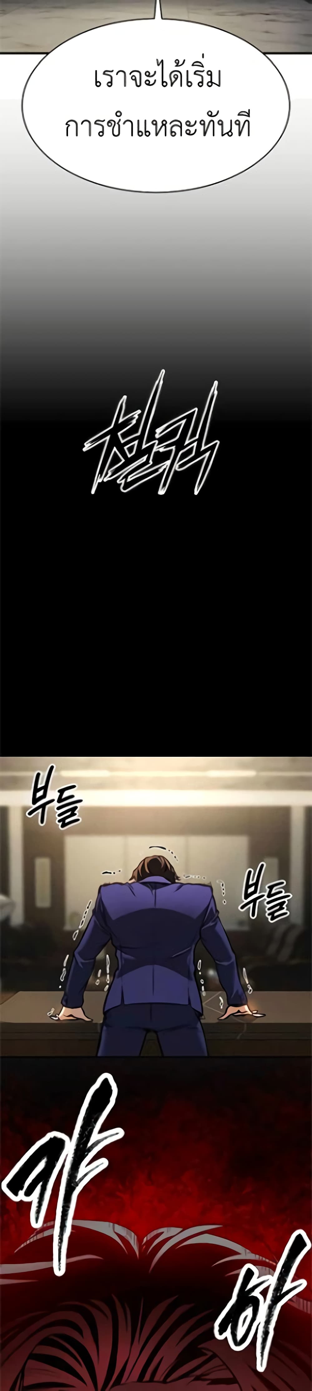Day Walker page 21
