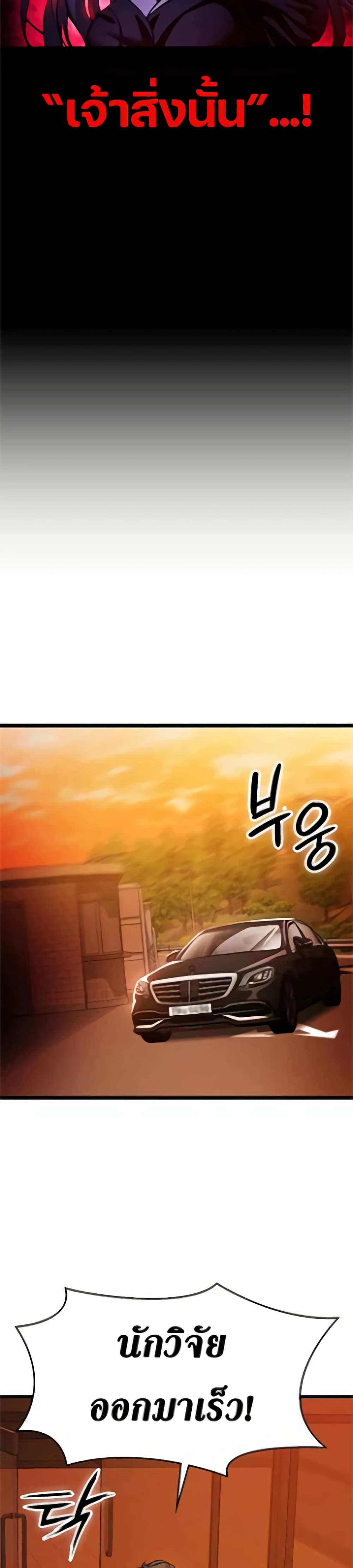 Day Walker page 23