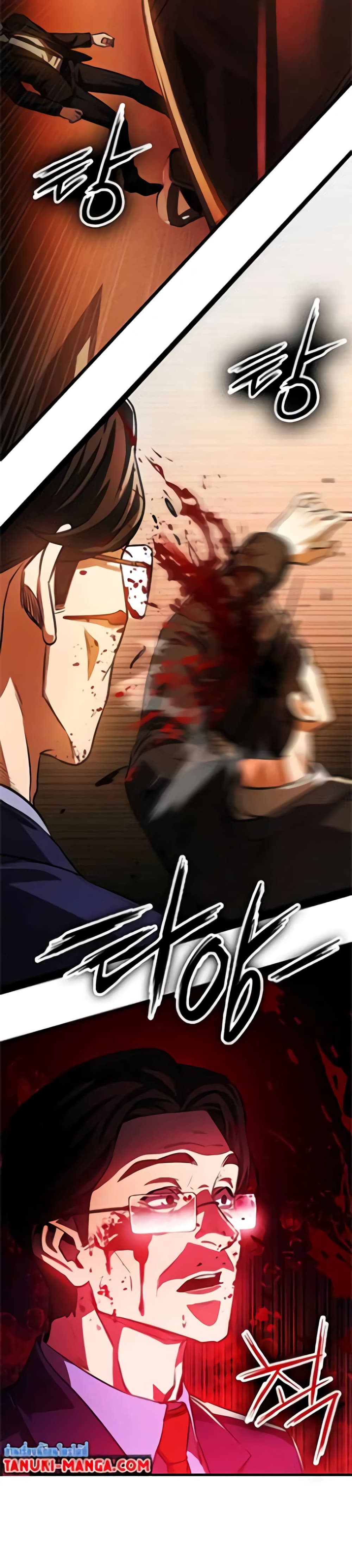 Day Walker page 28