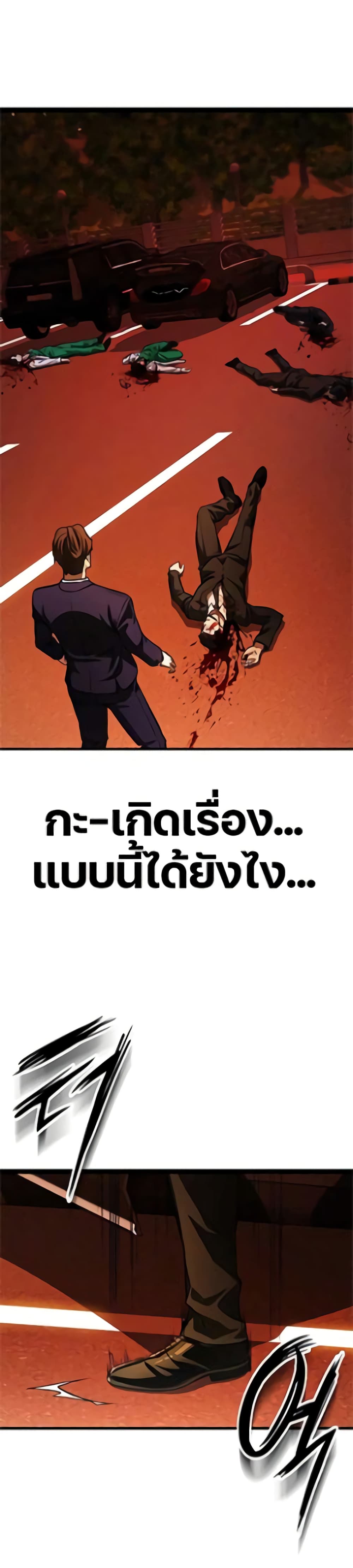 Day Walker page 29