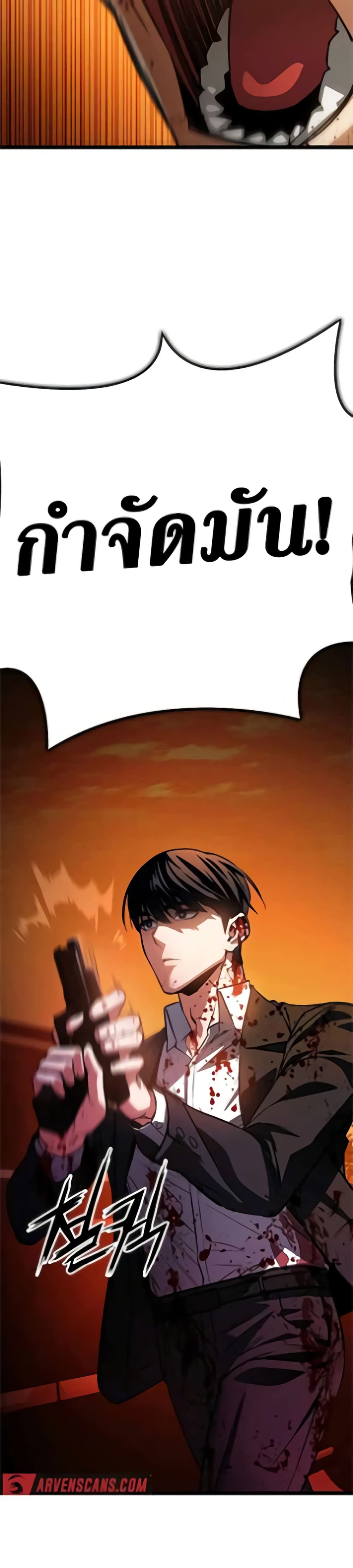 Day Walker page 32