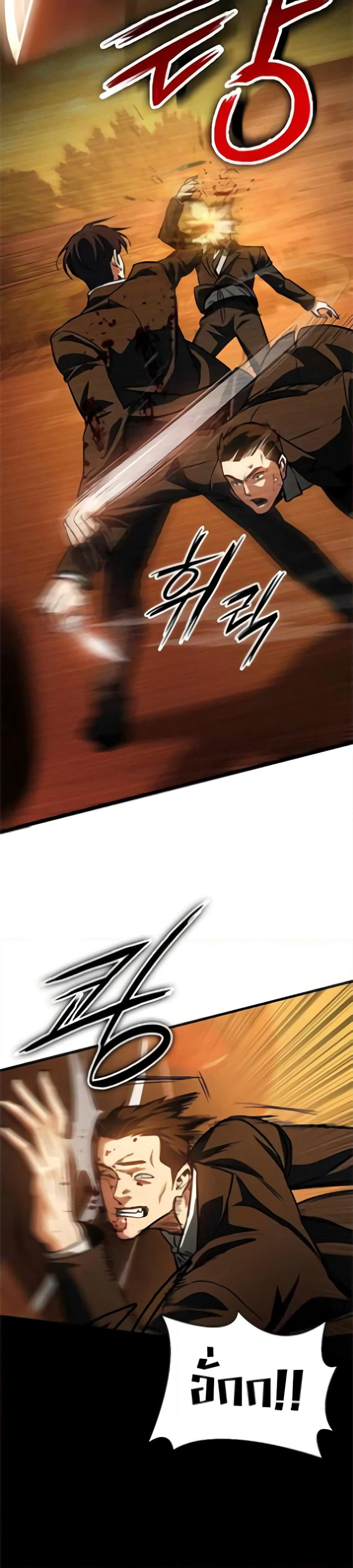 Day Walker page 38