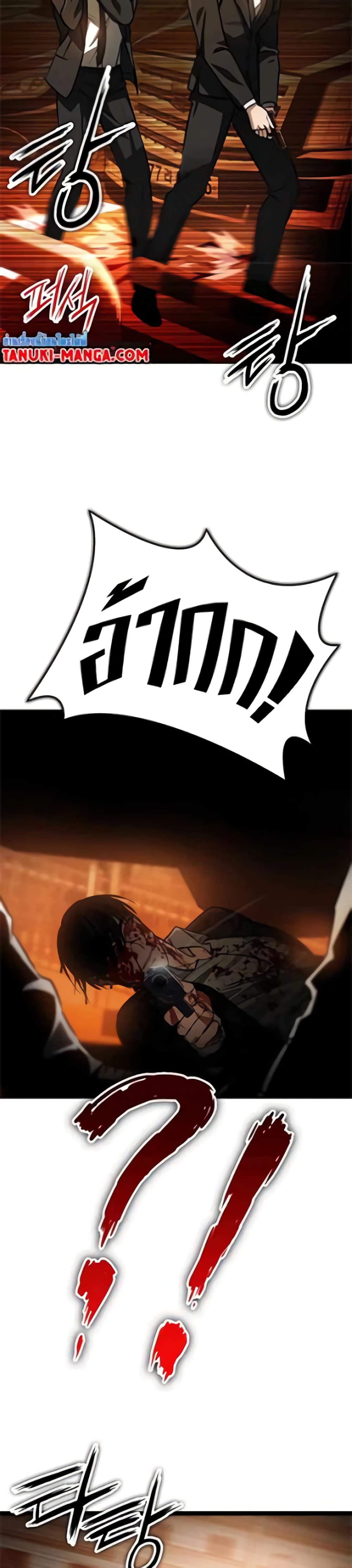 Day Walker page 42