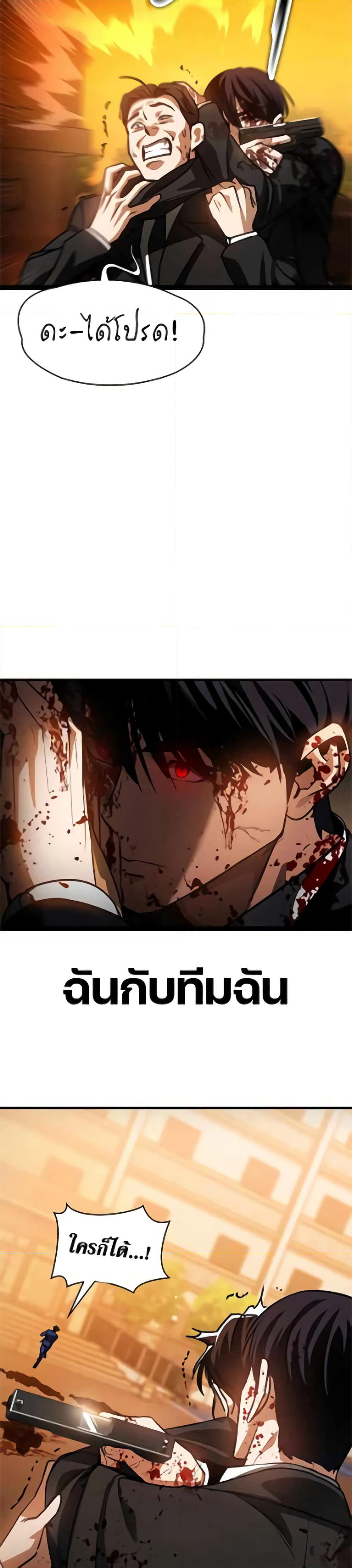 Day Walker page 45