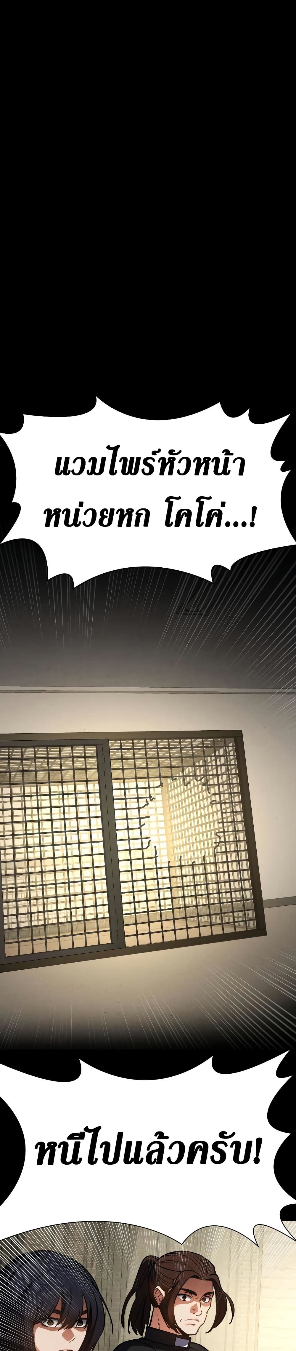 Day Walker page 1