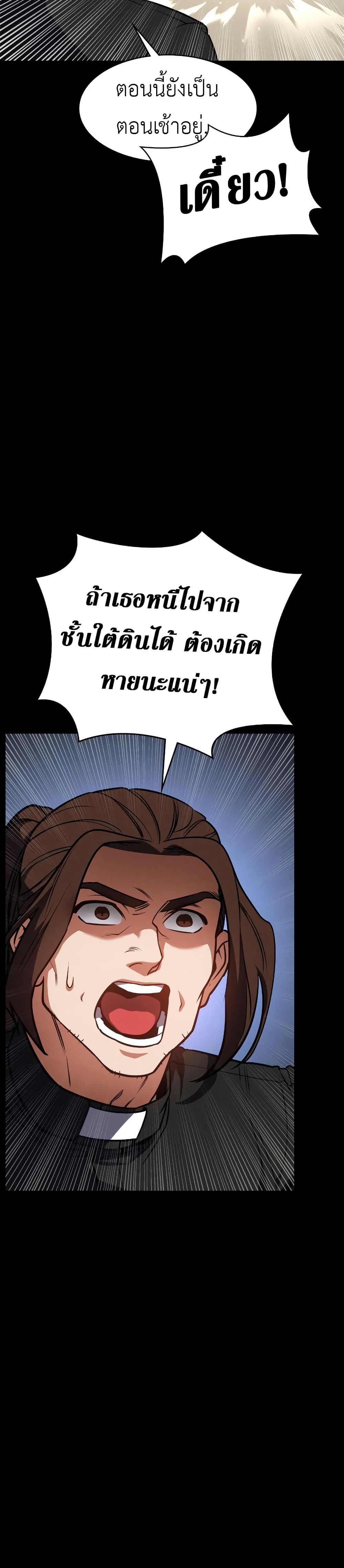 Day Walker page 3