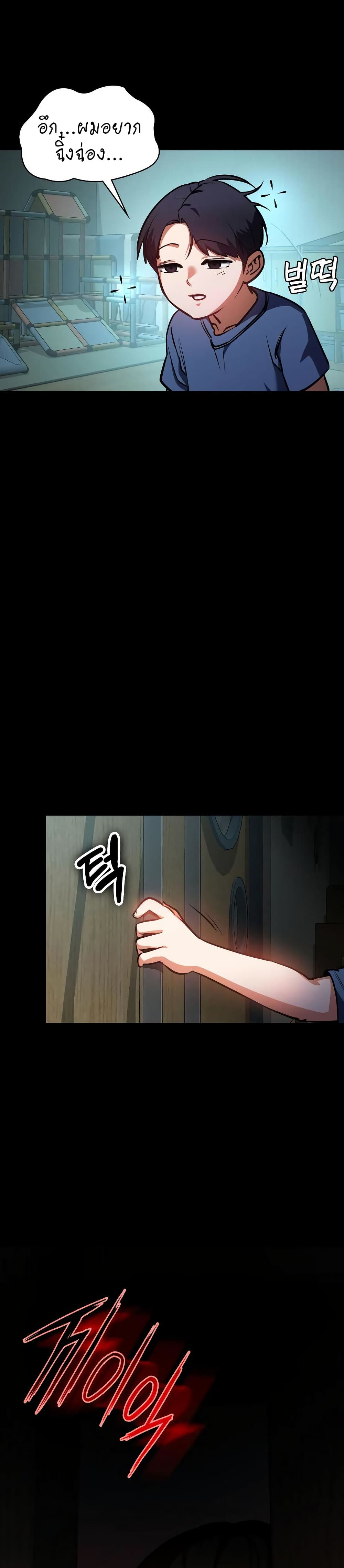 Day Walker page 5