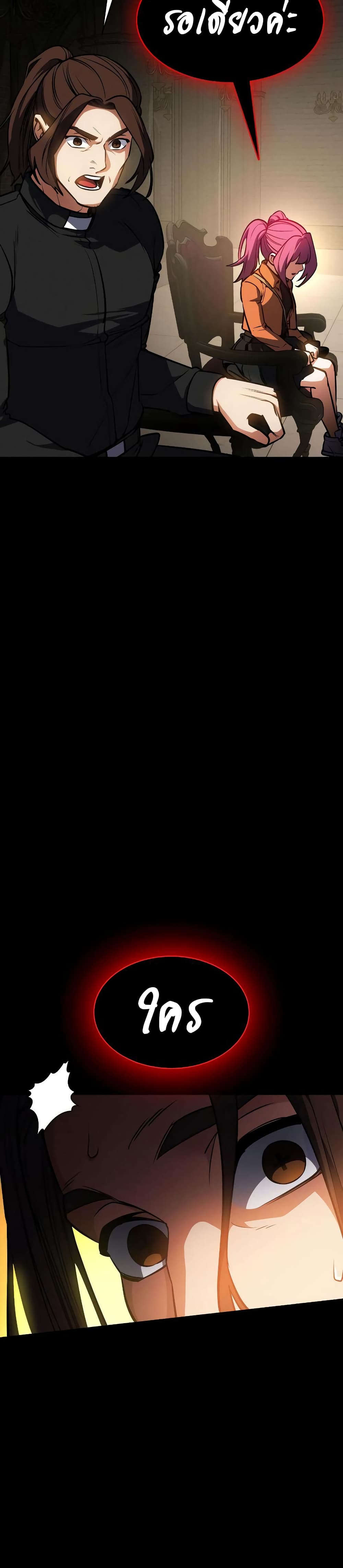 Day Walker page 7
