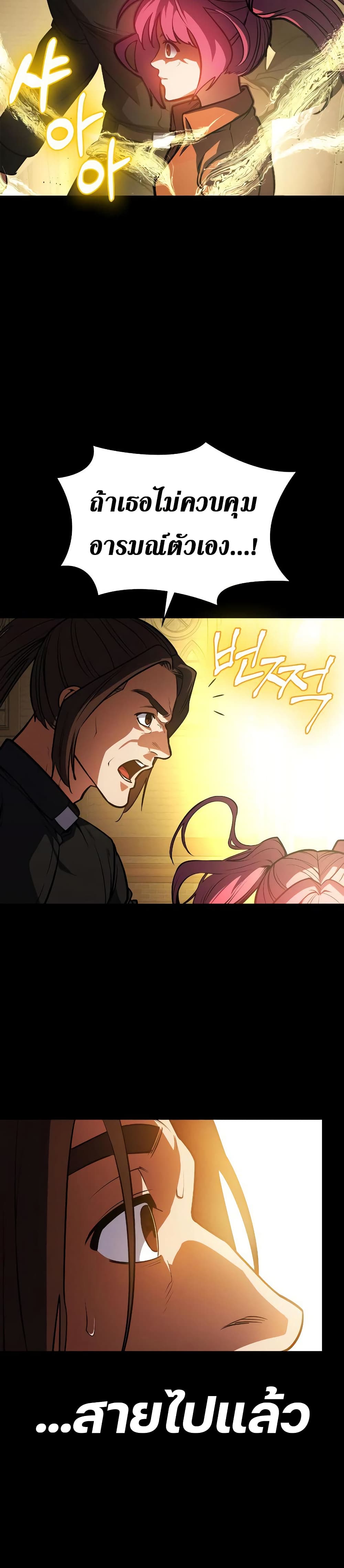 Day Walker page 11