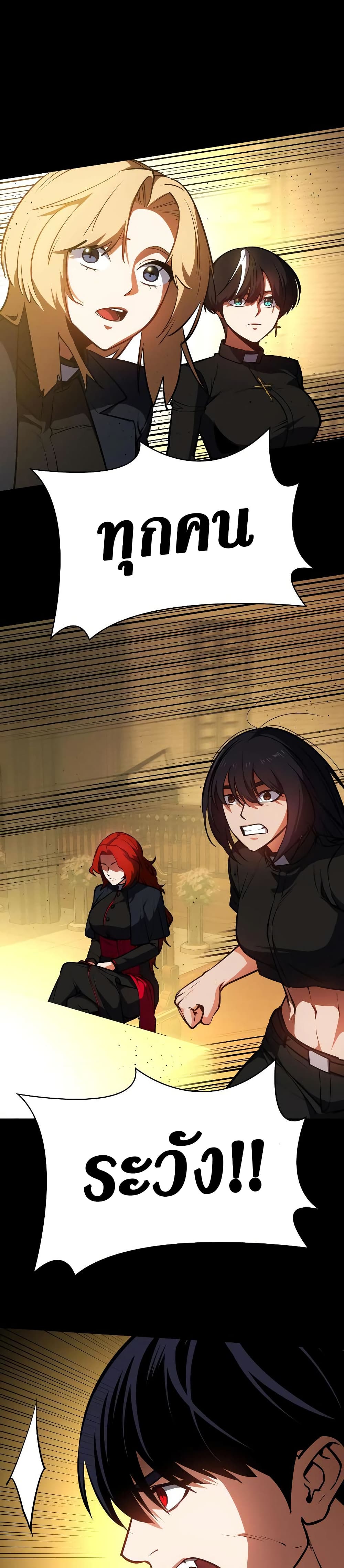 Day Walker page 13