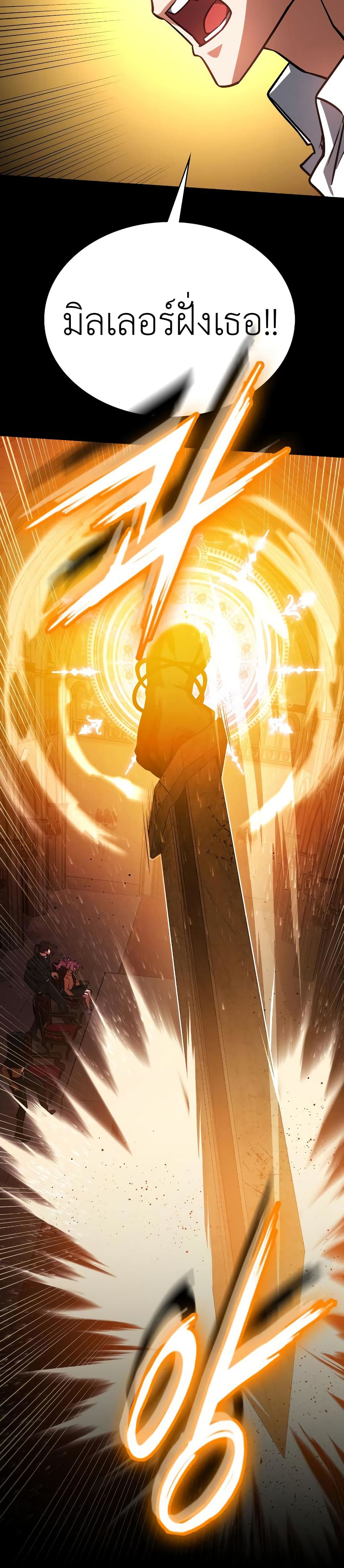 Day Walker page 14