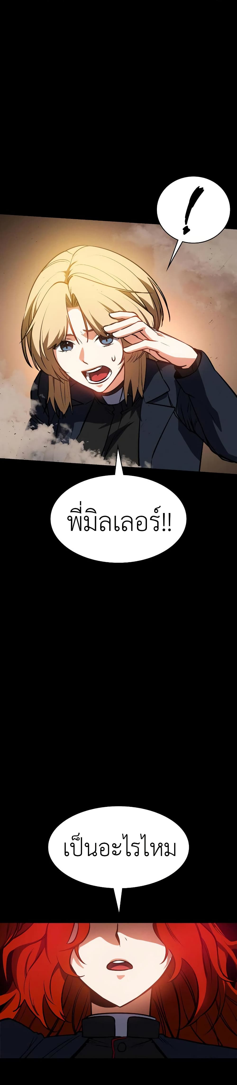 Day Walker page 15