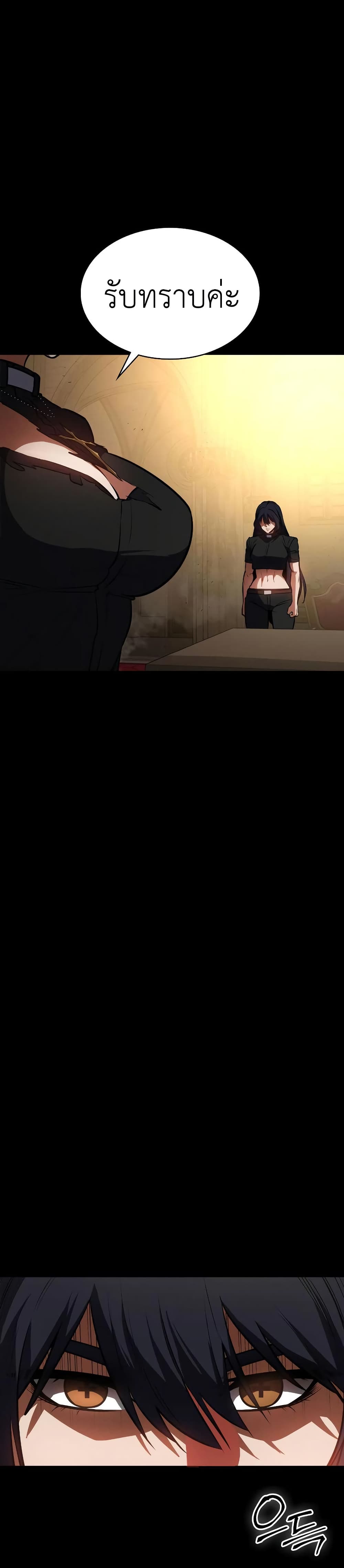 Day Walker page 21