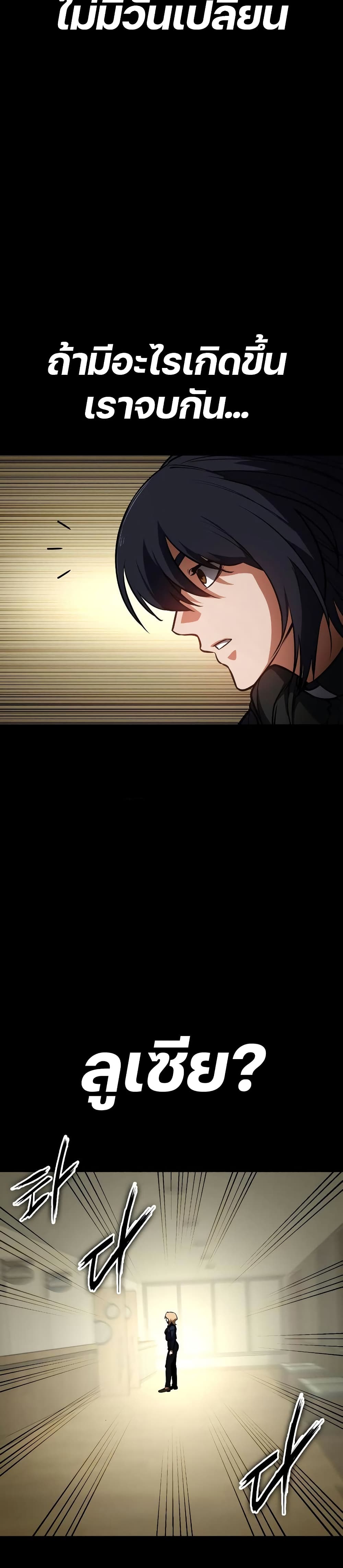 Day Walker page 24