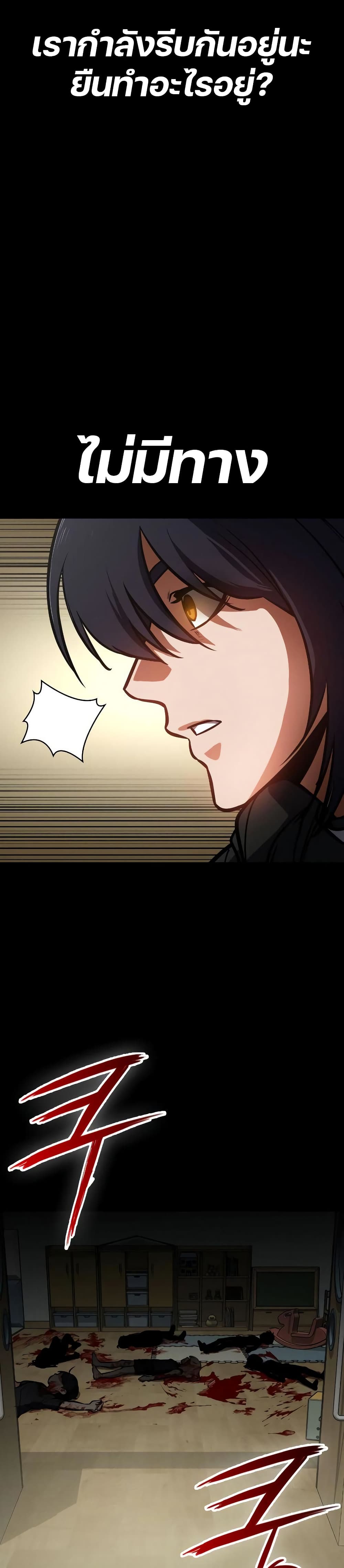 Day Walker page 25