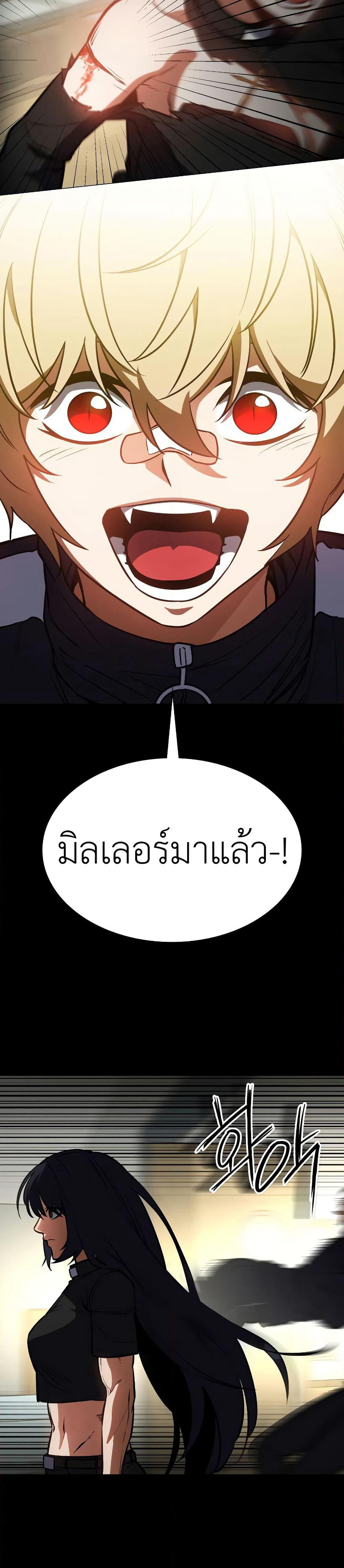 Day Walker page 30