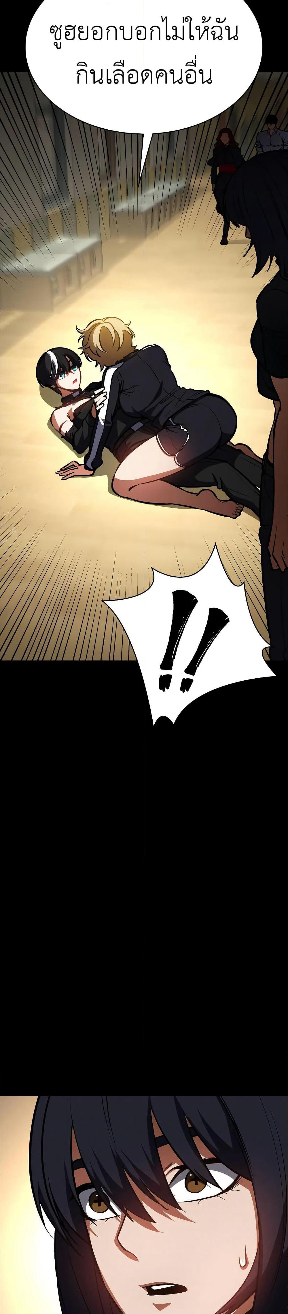 Day Walker page 34
