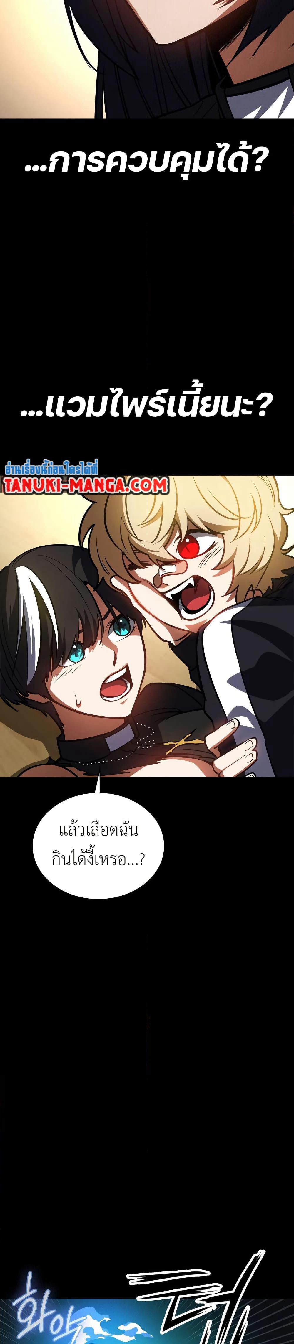 Day Walker page 35