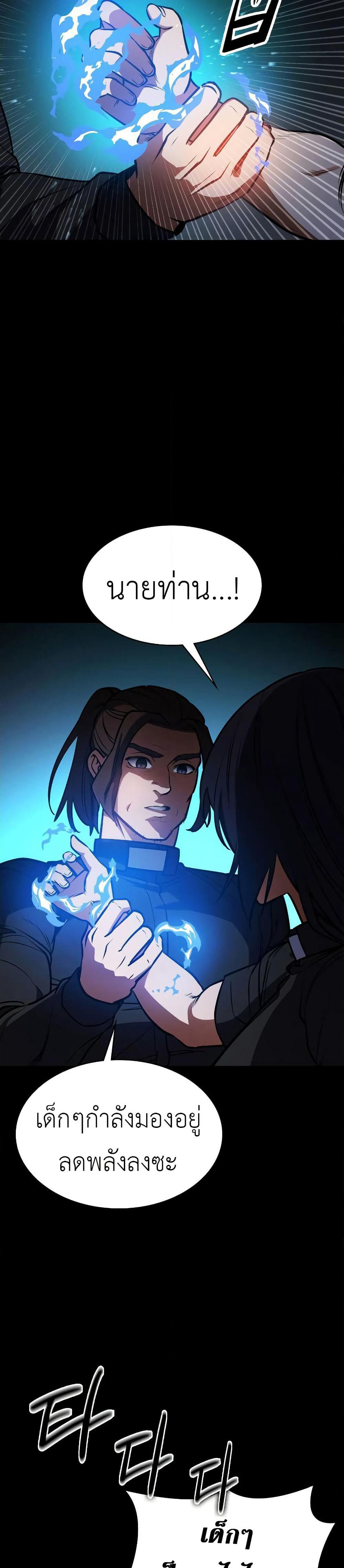 Day Walker page 36