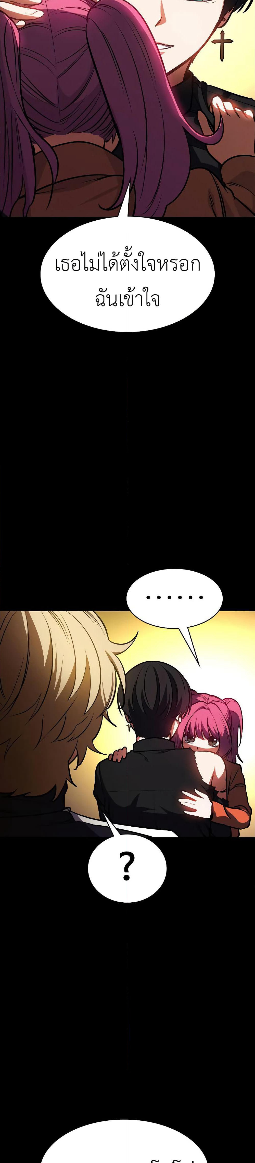Day Walker page 43