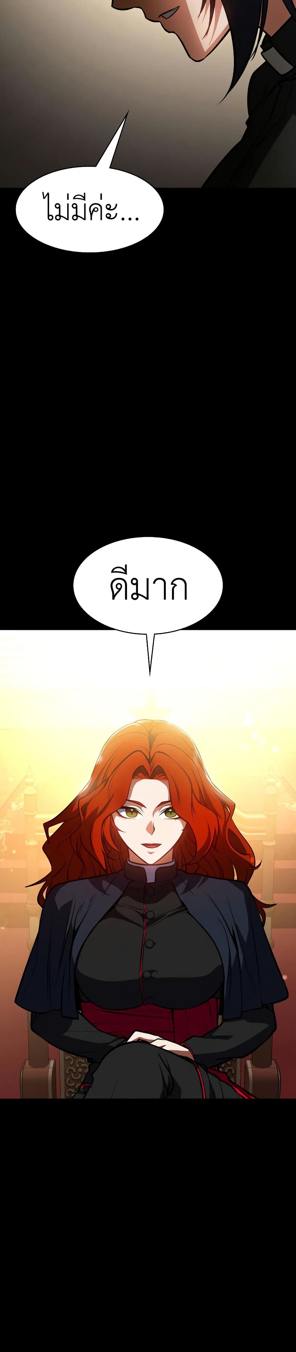Day Walker page 48