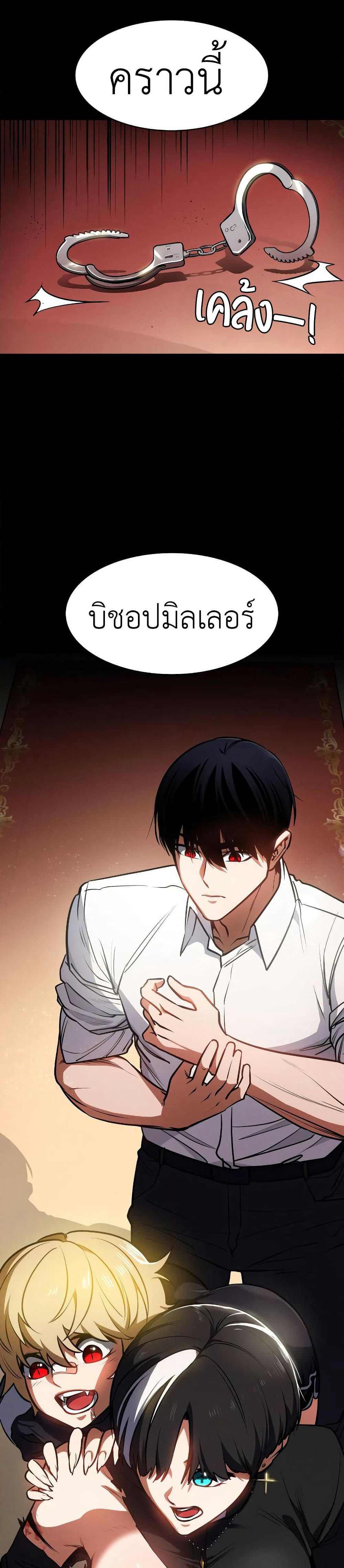 Day Walker page 49