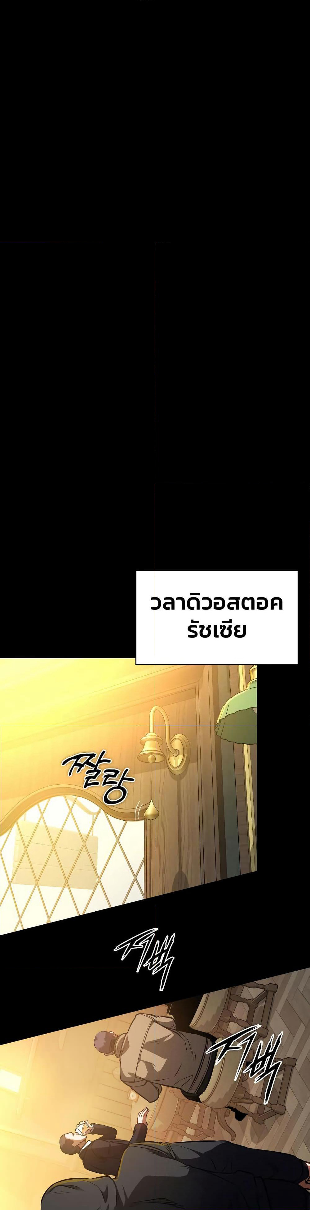 Day Walker page 9
