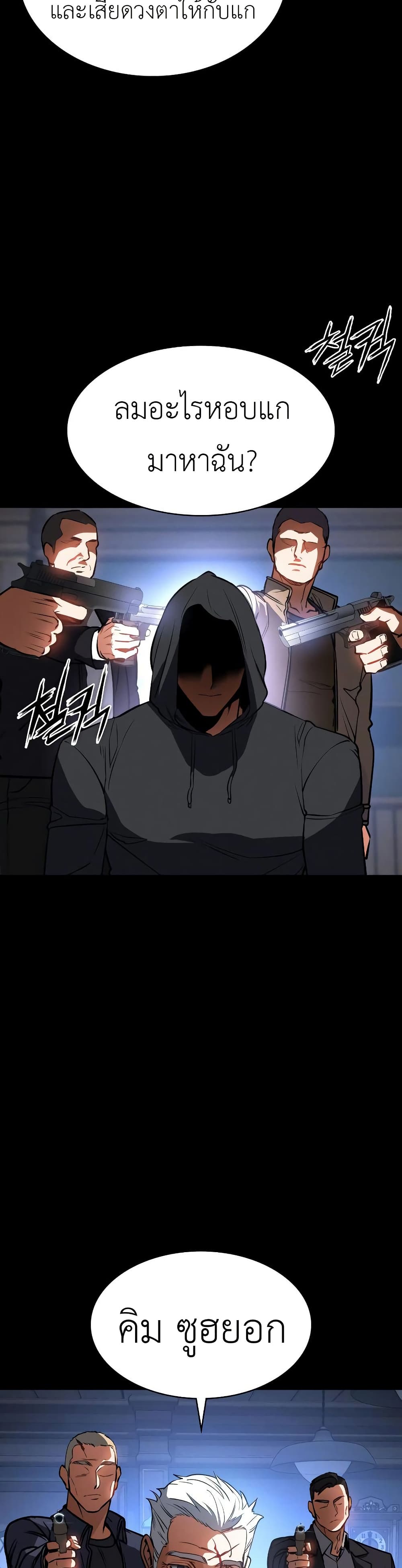 Day Walker page 14