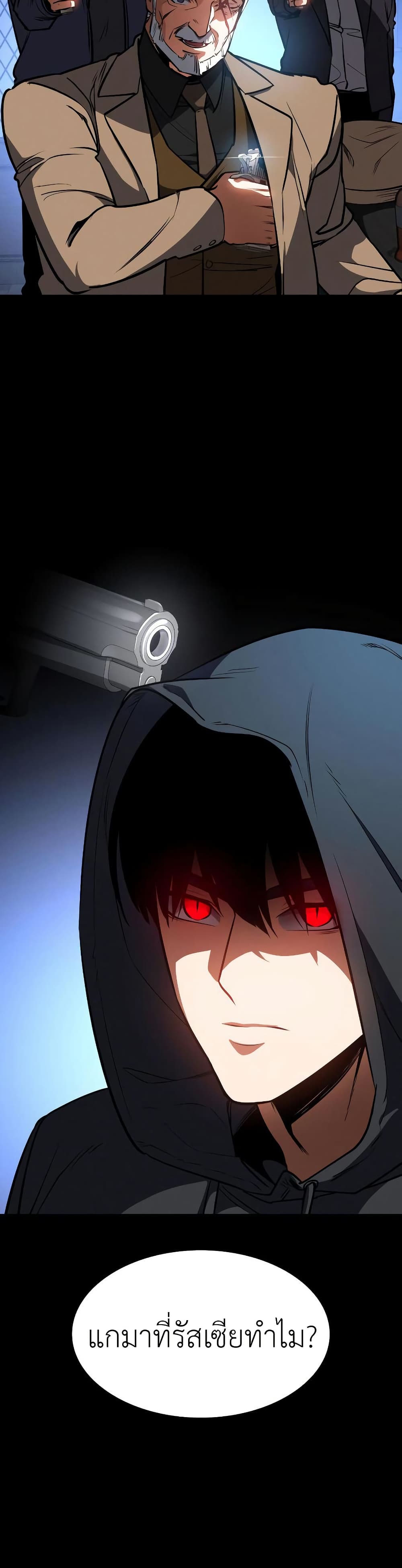 Day Walker page 15