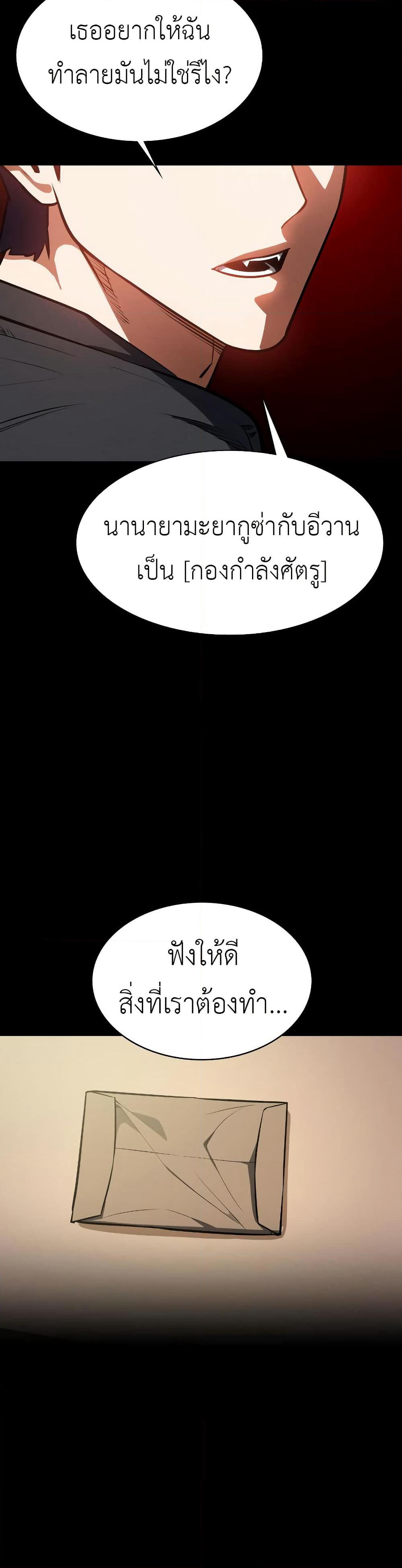 Day Walker page 24