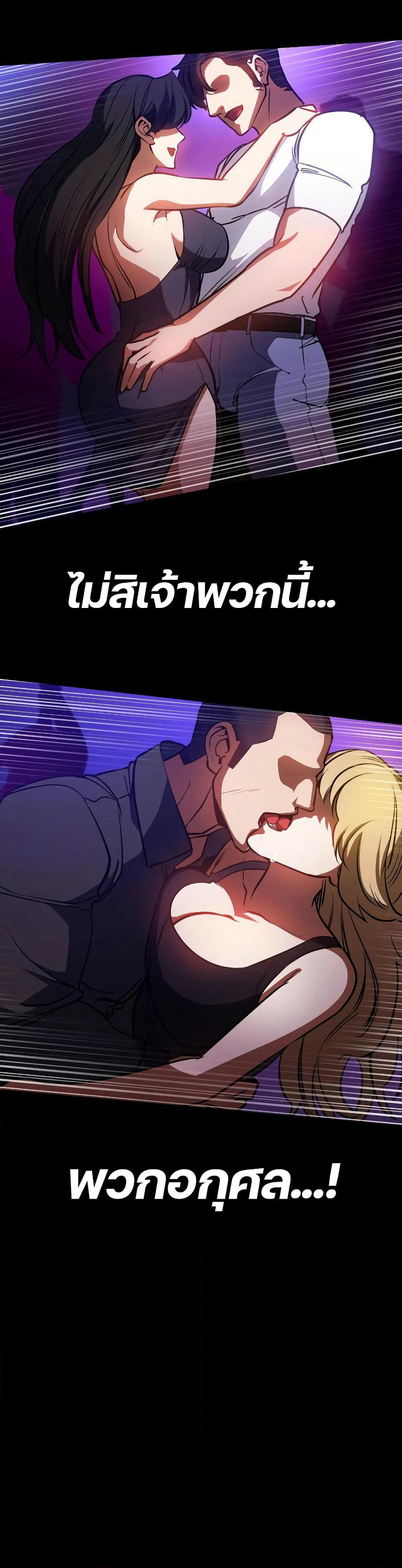 Day Walker page 29
