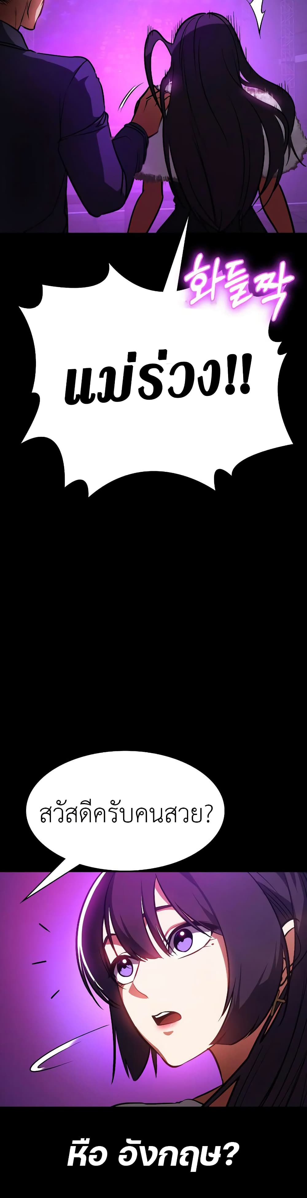 Day Walker page 31