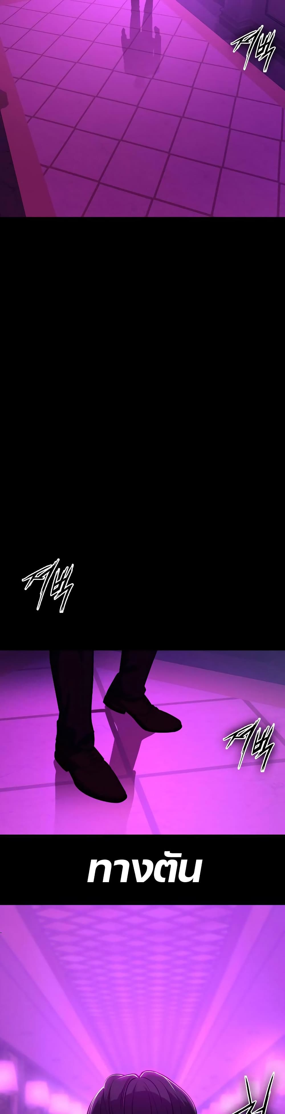 Day Walker page 36