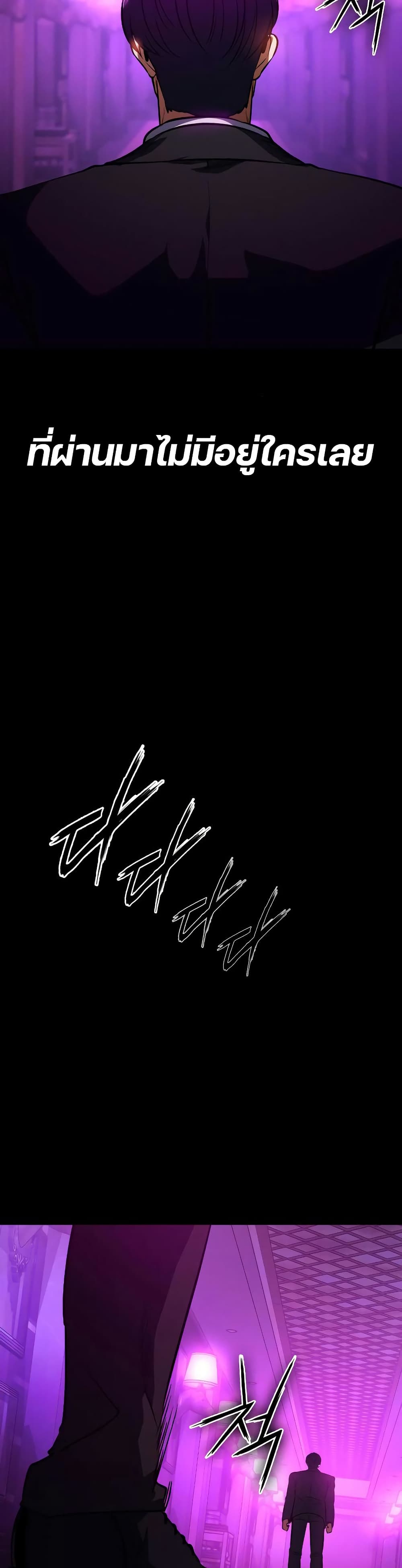 Day Walker page 37