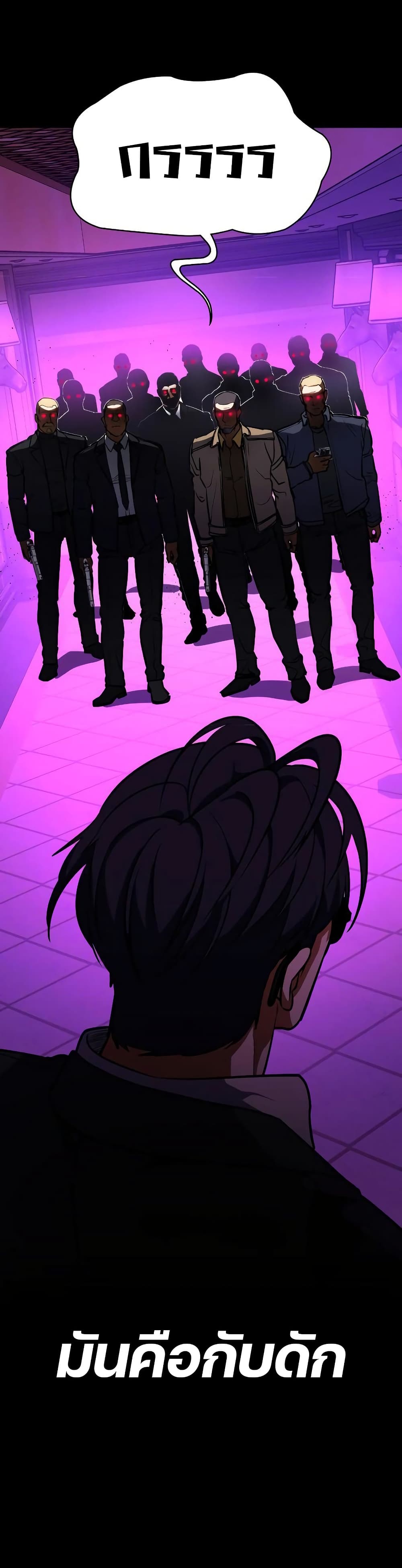 Day Walker page 39