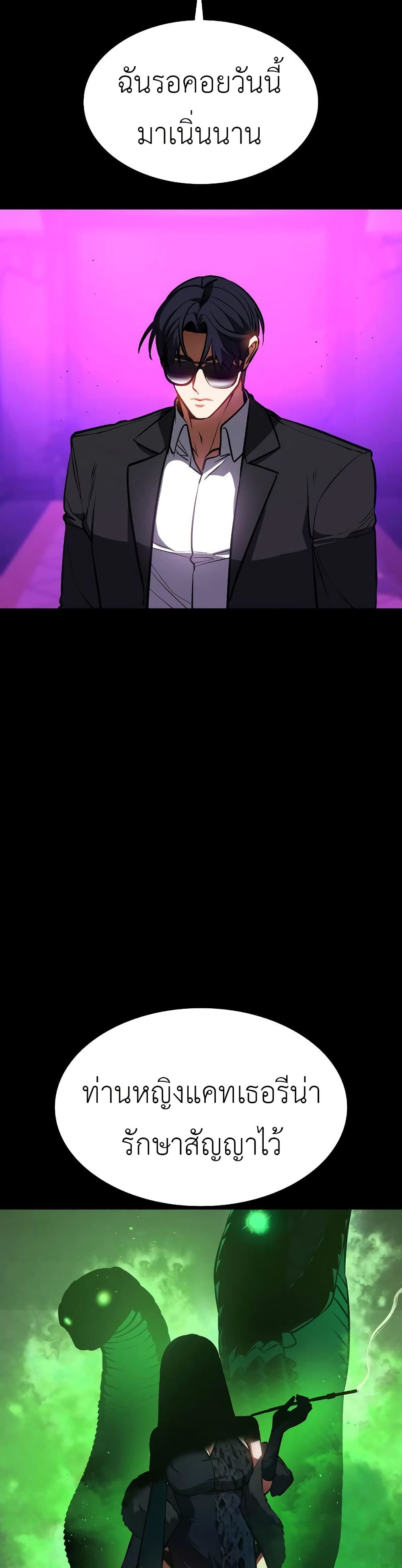Day Walker page 41