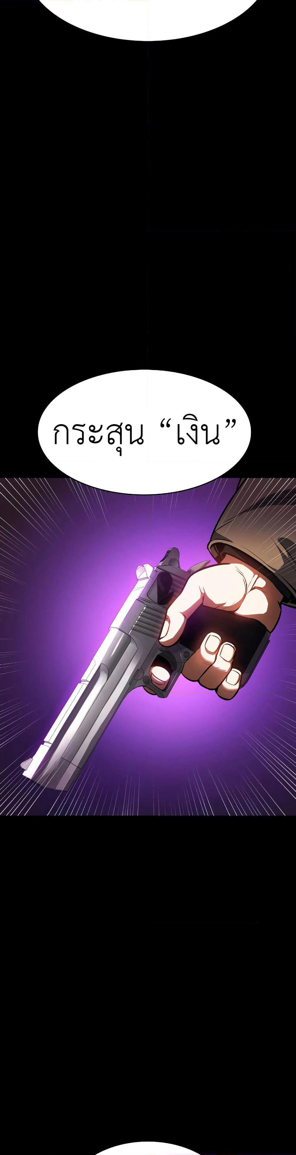 Day Walker page 43
