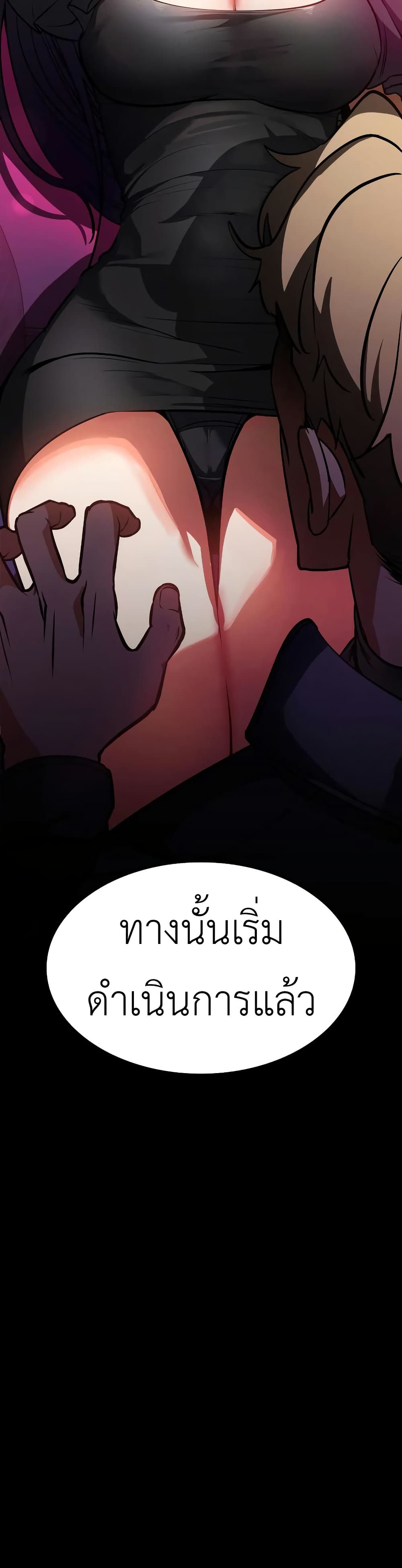 Day Walker page 46
