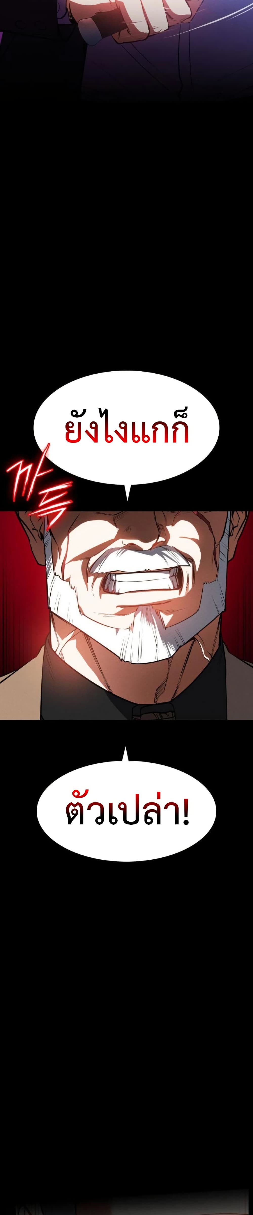 Day Walker page 9
