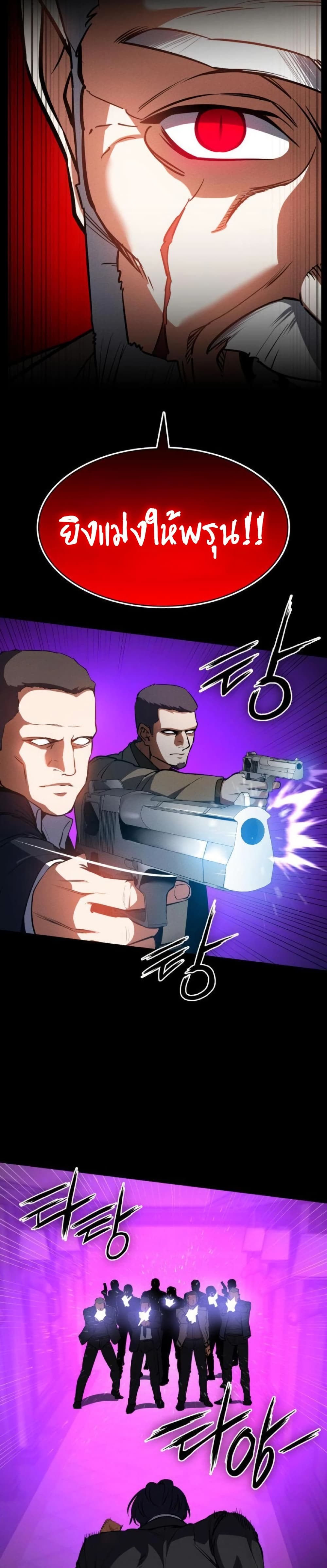 Day Walker page 10
