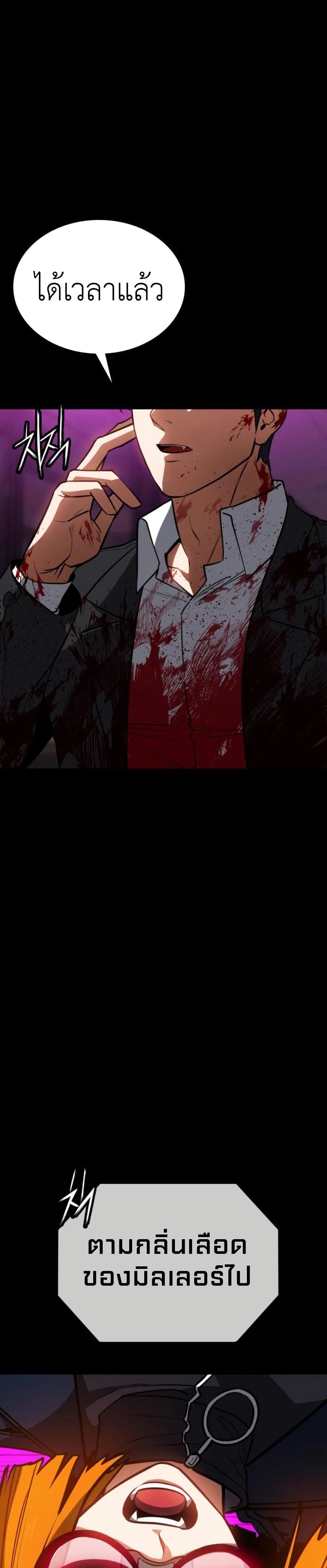 Day Walker page 16