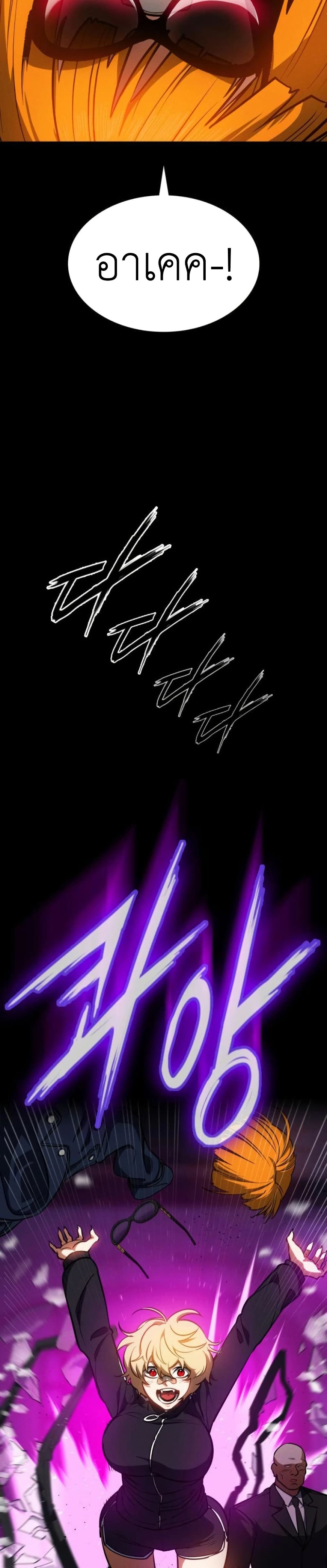 Day Walker page 17